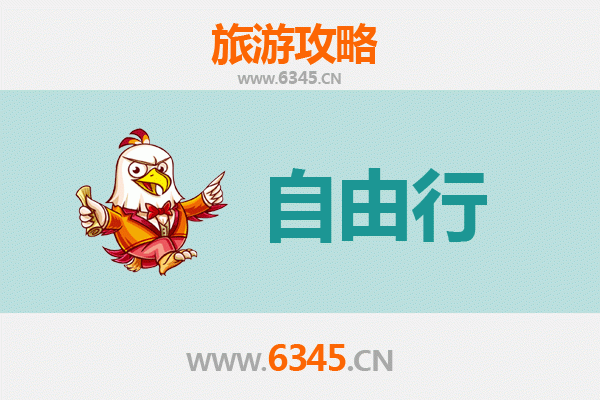 嘉峪关峪泉镇至潮汕自由行攻略：跨越西北与岭南的文化美食之旅