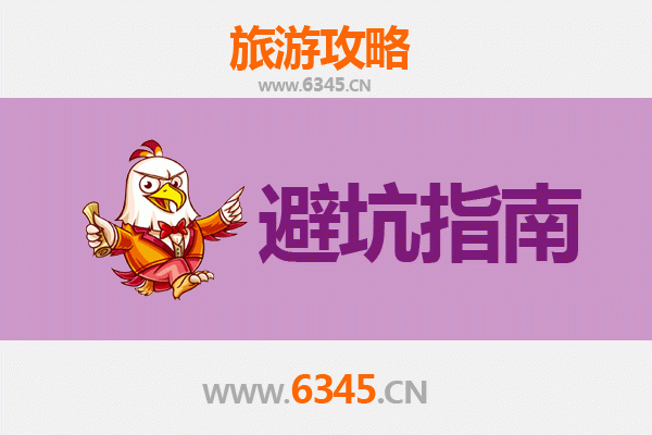 嘉峪关峪泉镇旅游全攻略：资深博主亲授几大忠告与须知