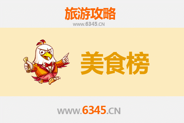 嘉峪关峪泉镇美食排行榜TOP10：舌尖上的西北风味之旅