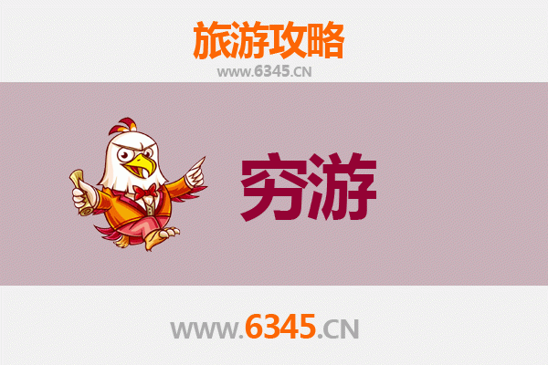 嘉峪关峪泉镇穷游攻略：一个人的丝路之旅